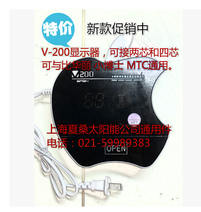太阳能热水器水温水位显示仪显示器测控仪比华丽雨林通用220V电源
