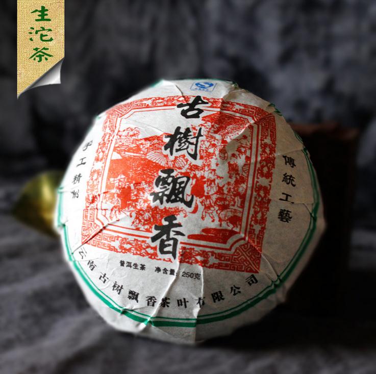2015新款供应古树飘香云南普洱茶沱茶生茶 250g生沱茶叶