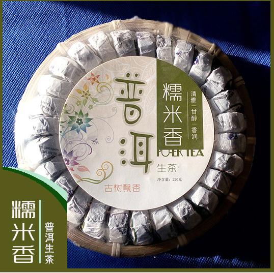 古树飘香竹盘装糯米香生迷你小沱茶云南普洱茶普洱沱