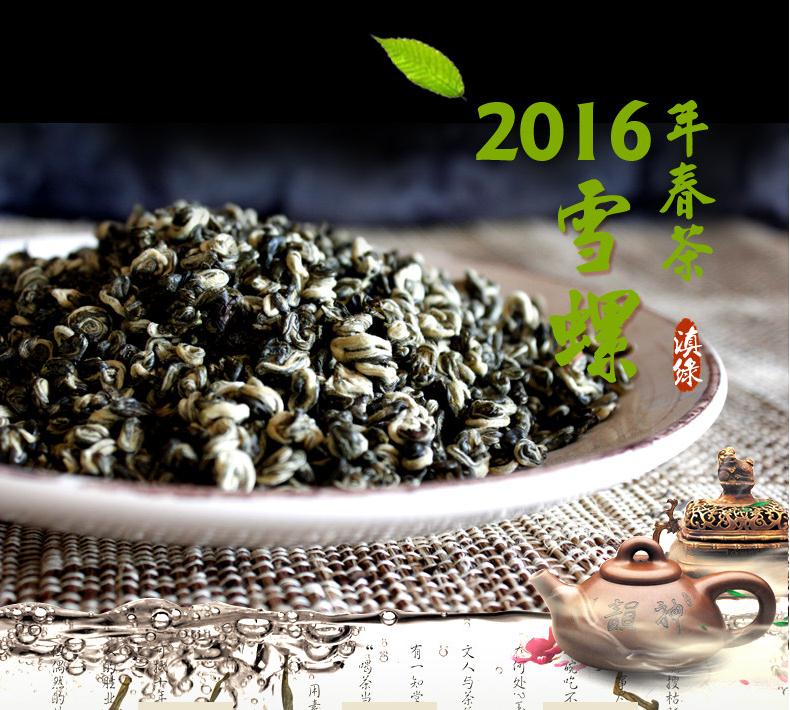 一级雪螺绿茶大叶种碧螺春500g云南滇绿