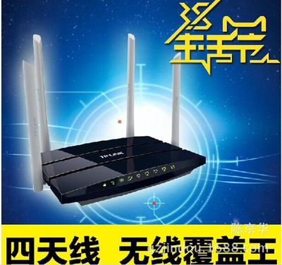 TP-LINK TL-WDR3320 600M双频无线路由器 4天线 wifi 穿墙王