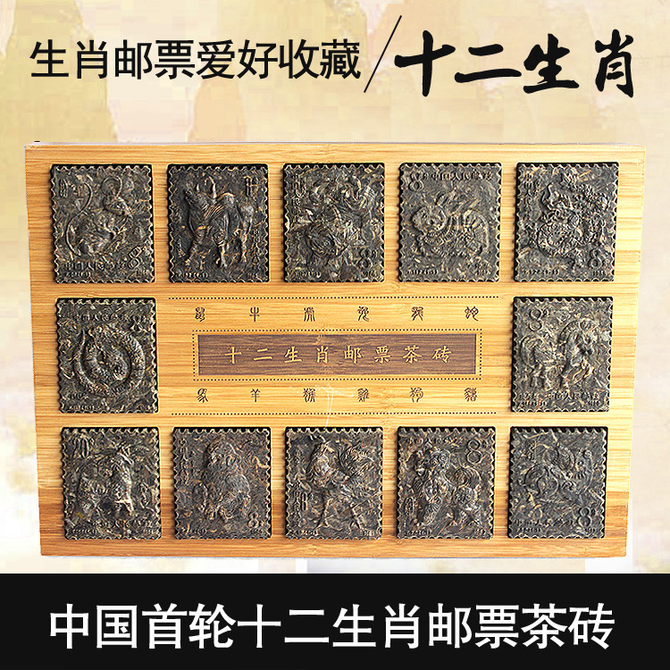 古树飘香十二生肖茶砖收藏礼品 普洱茶雕工艺品12生肖茶票