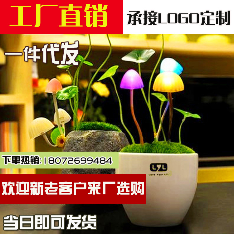 光控陶瓷蘑菇灯创意LED小夜灯七彩小夜灯创意家居感应