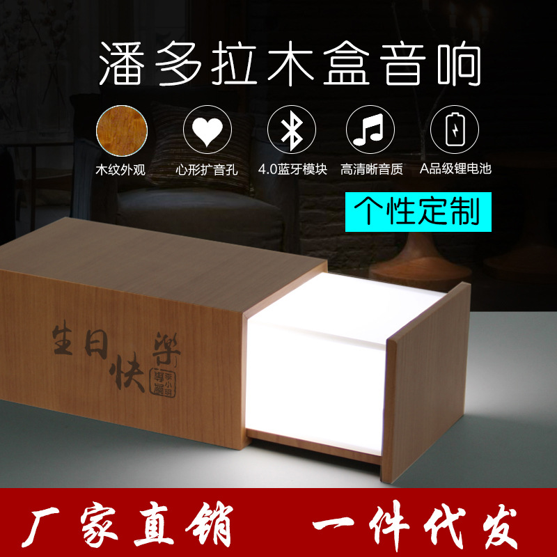 福龙新品 创意潘多拉魔盒音乐台灯/多功能蓝牙音响触控LED