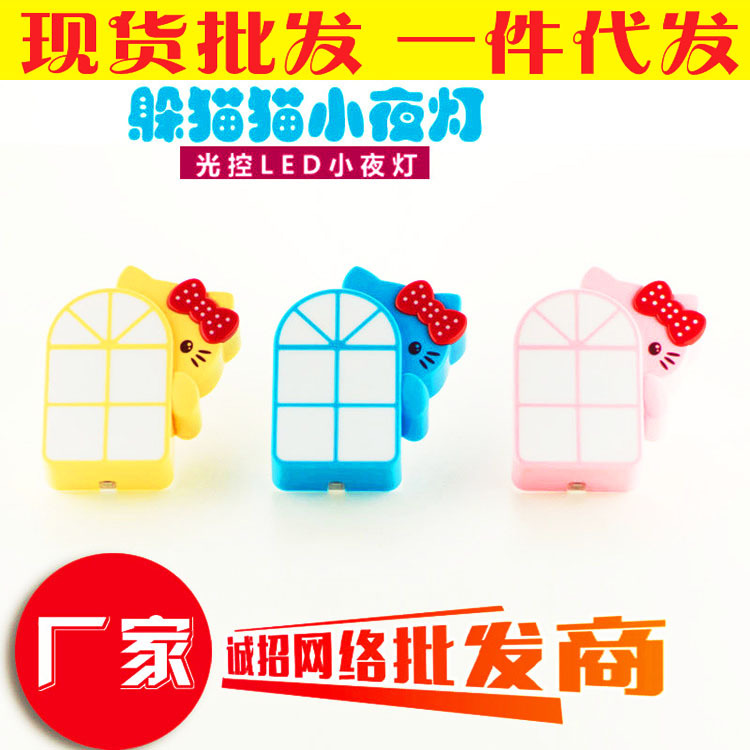 福龙新品 新奇特led灯 躲猫猫光控夜灯 插电夜灯 光控智能