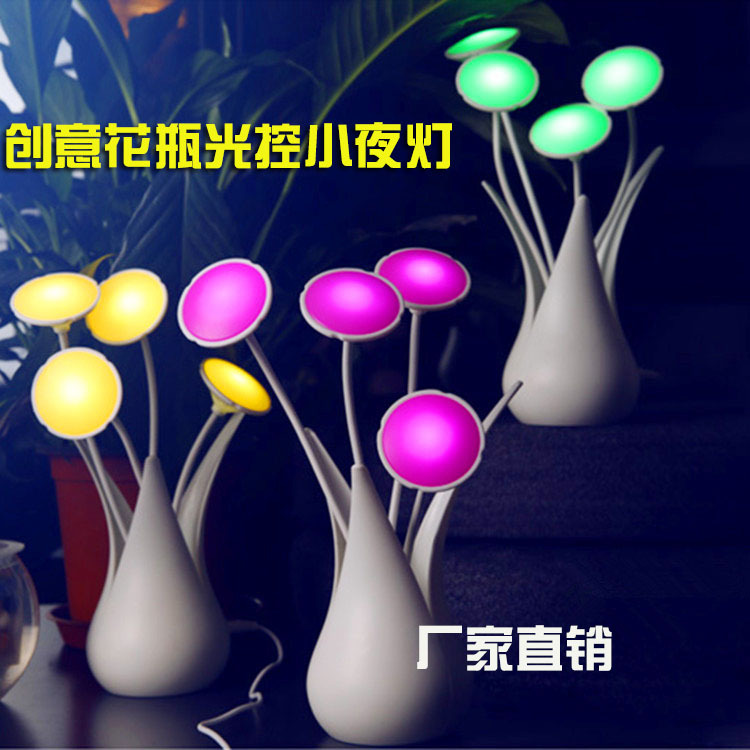福龙 创意创意花瓶造型小夜灯 光控感应盆栽小夜灯 USB光控