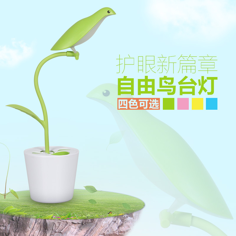 福龙直销 新款创意自由鸟LED护眼台灯学生写字台灯USB床头