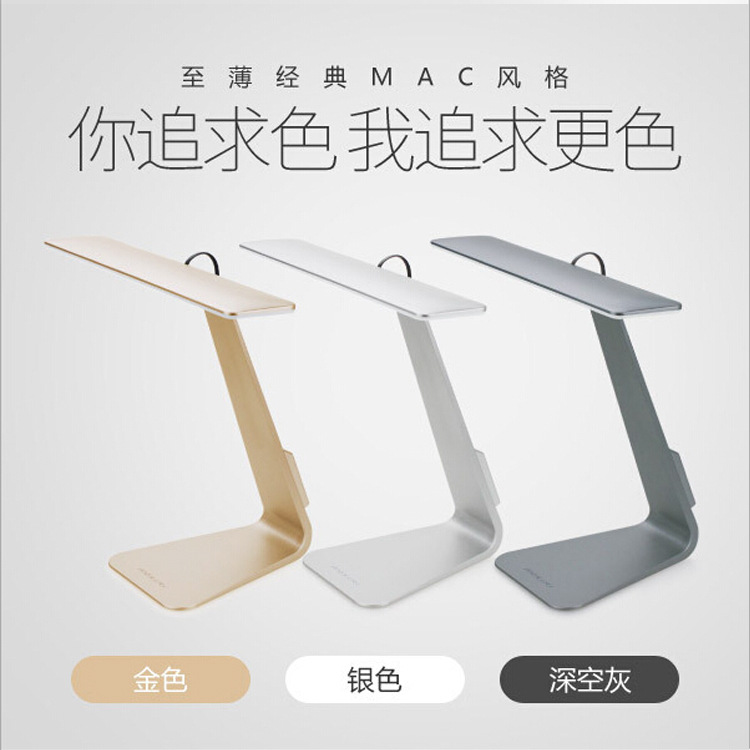 新款时尚超薄充电台灯 创意礼品LED宿舍学习办公桌面护眼实用