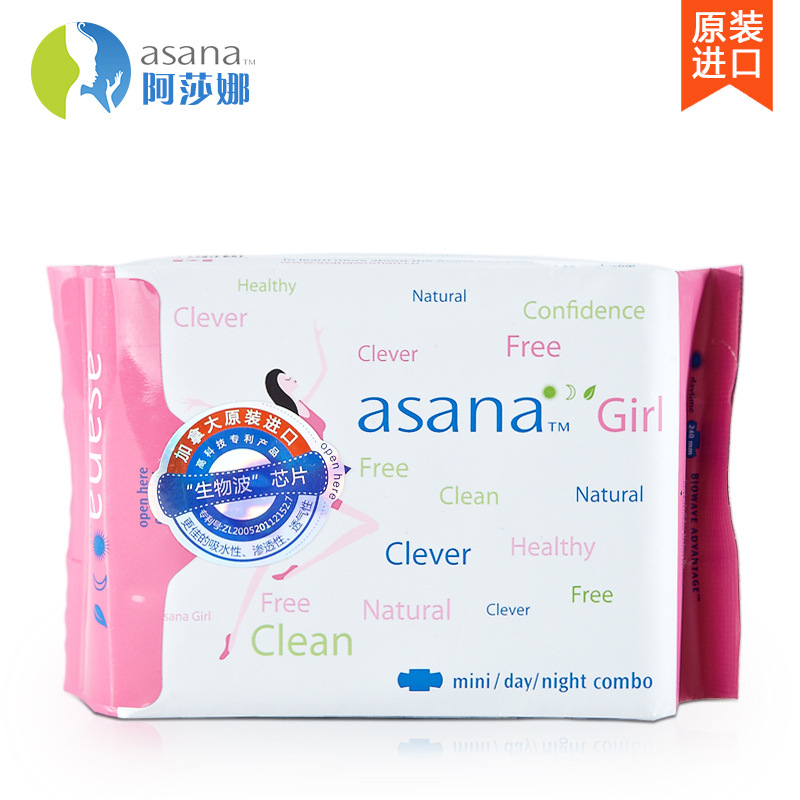 加拿大阿莎娜卫生巾 原装进口超薄纯棉卫生巾负离子9片日夜用套装