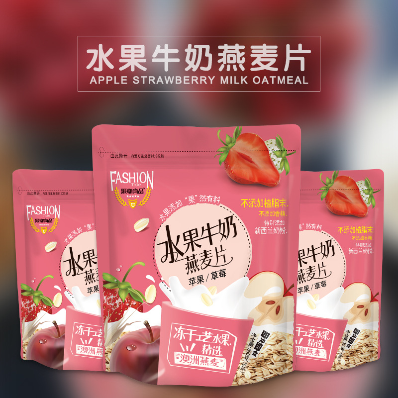 草莓水果牛奶燕麦片350g 营养免煮早餐冲饮食品