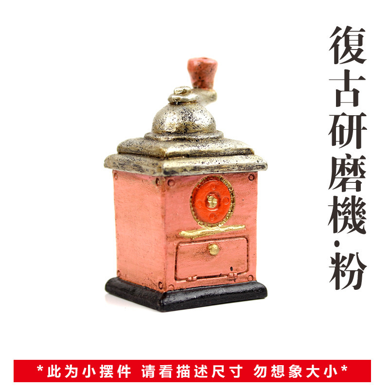 创意zakka 怀旧复古饰品咖啡研磨机创意家居饰品树脂小摆件