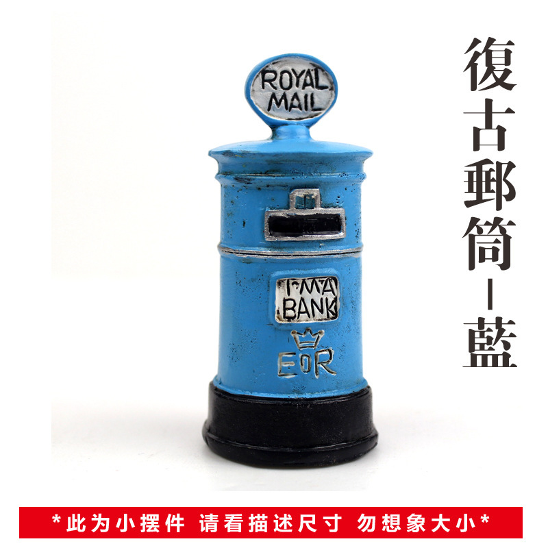 创意zakka杂货欧式复古树脂迷你邮筒摆件家居装饰品拍摄道具