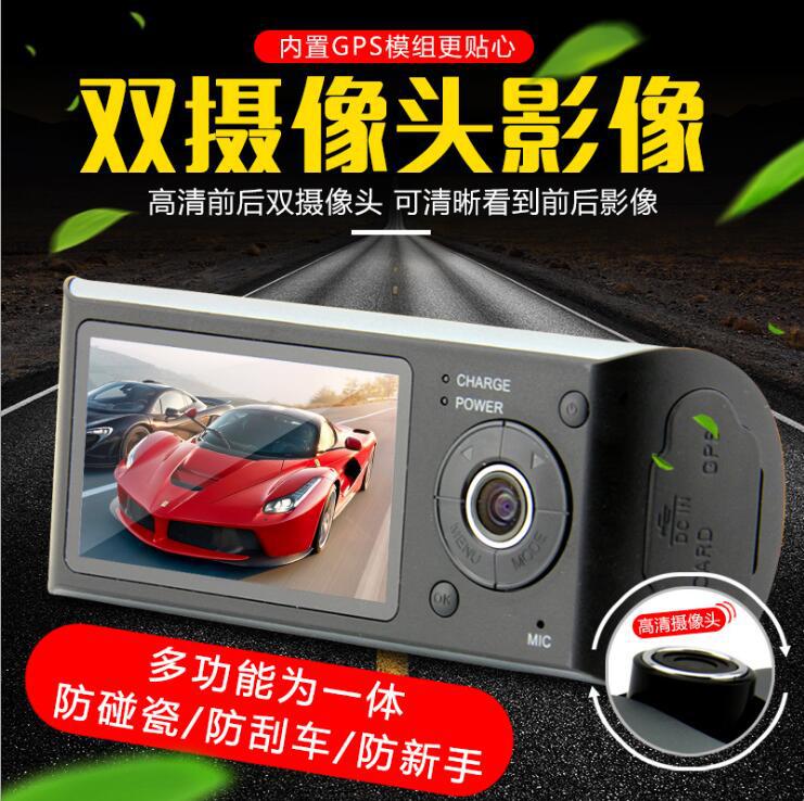 r300/x3000 GPS轨迹行车记录仪 高清前后双录行车