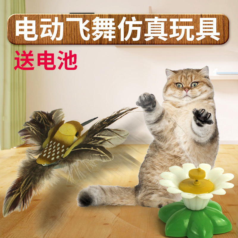 宠物用品猫猫玩具逗猫棒猫咪互动电动猫咪玩具宠物用品