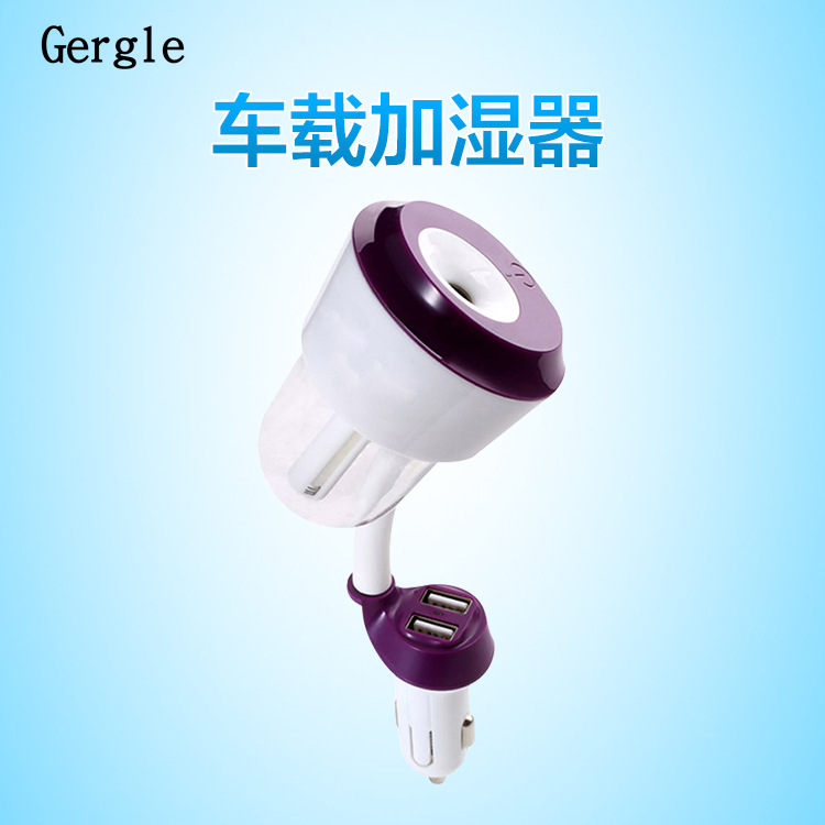 Gergle车载加湿器 迷你usb汽车香薰机车载净化器加湿器