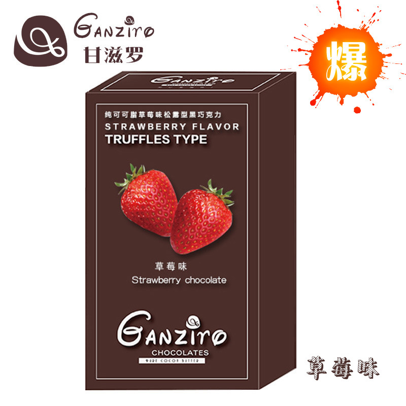 厂家直销 甘滋罗纯可松露巧克力102g礼盒 草莓味 