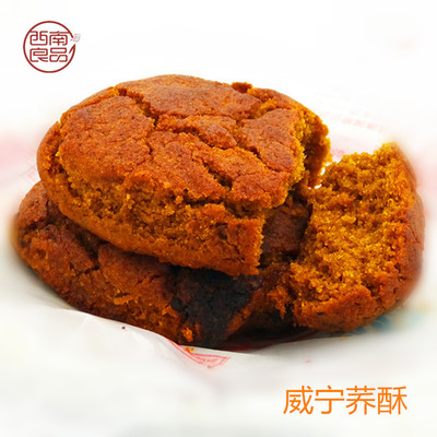 正宗威宁荞酥贵州特色糕点酥饼零食500g散装苦荞点心食品