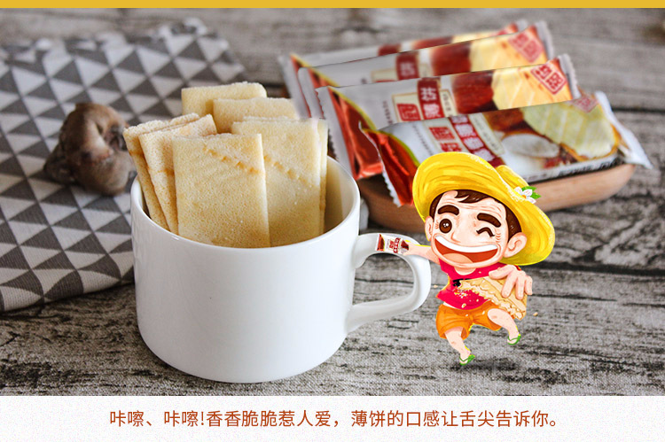 海南特产 南国160g椰香薄饼(甜味)口感香脆饼干零食