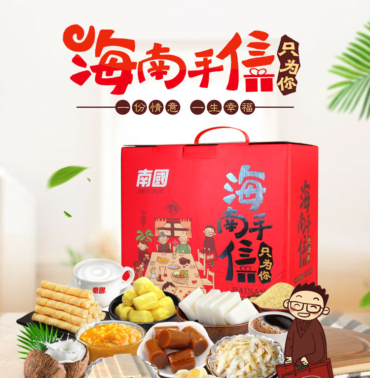 海南特产 海南手信2000g糕点送礼礼盒零食大礼包