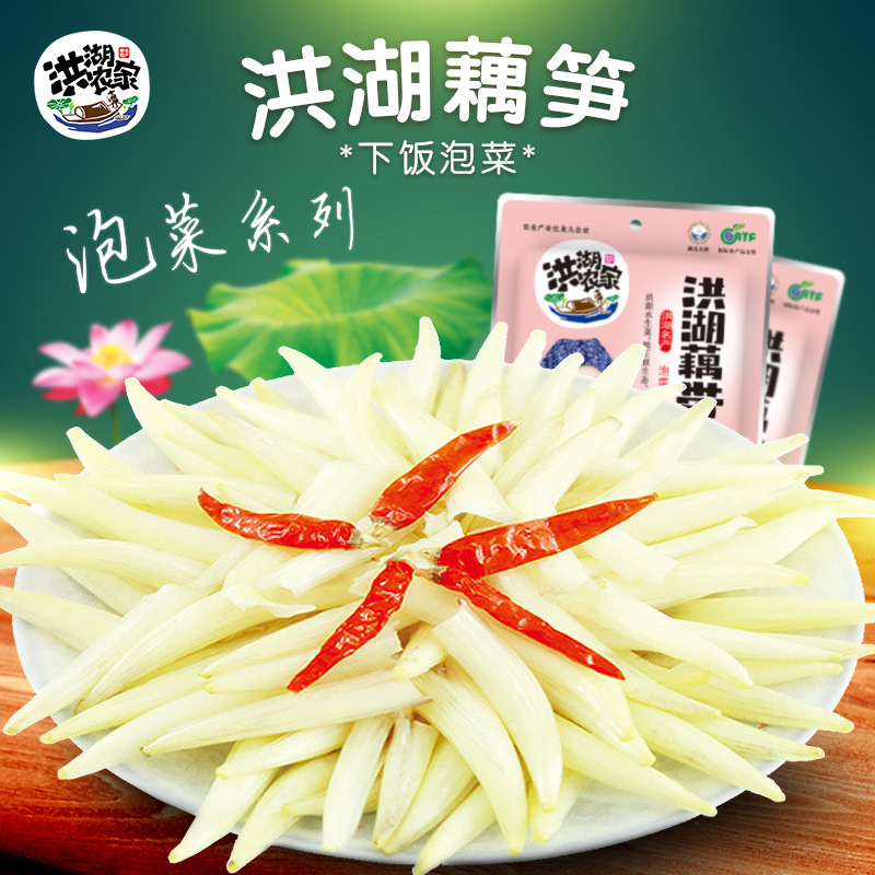 洪湖农家泡藕笋 400g/袋 泡椒酸辣味藕笋湖北特产