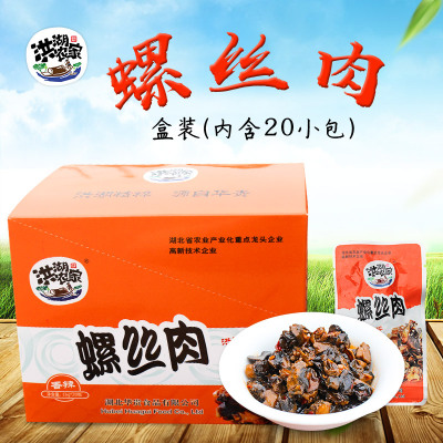 香辣螺丝肉一盒田螺泥螺麻辣味整盒湖北香辣特产20包零食