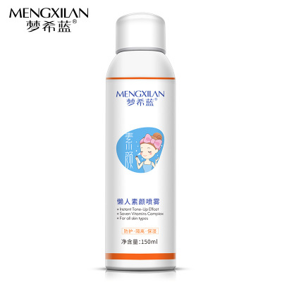 梦希蓝懒人素颜喷雾150ml 夏季清爽隔离 水润保湿自然裸妆护肤品
