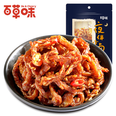 百草味-猪脆骨105g 香辣脆骨软骨猪肉类卤味熟食零食小吃