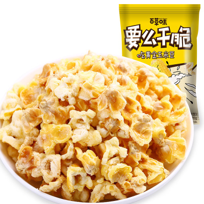 百草味黄金玉米豆70g 奶油味爆米花 休闲零食特产小吃咸香脆口