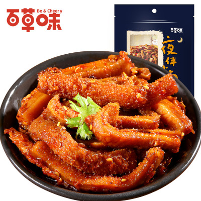 百草味-香辣牛肚100g即食熟食 麻辣零食卤味特产