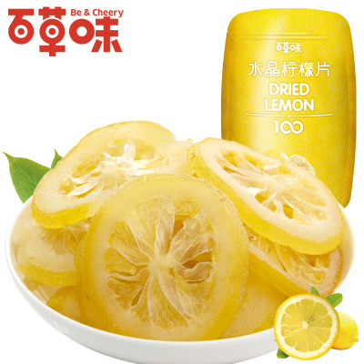 百草味-即食柠檬片65g 柠檬干即食 零食水果干 水晶柠檬片