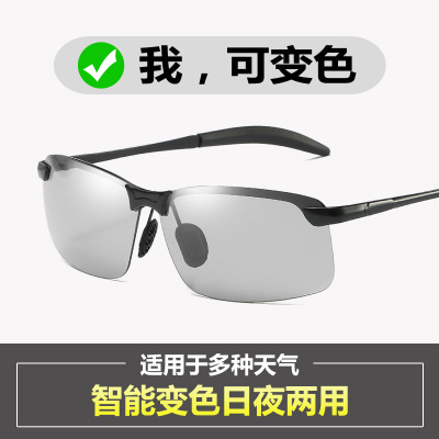 男士变色偏光太阳眼镜司机驾驶开车日夜通用眼镜夜视墨镜