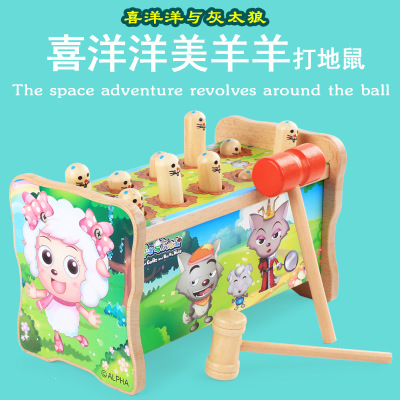 儿童木质早教喜羊羊与灰太狼打地鼠玩具1-2-3岁亲子活动敲打游戏