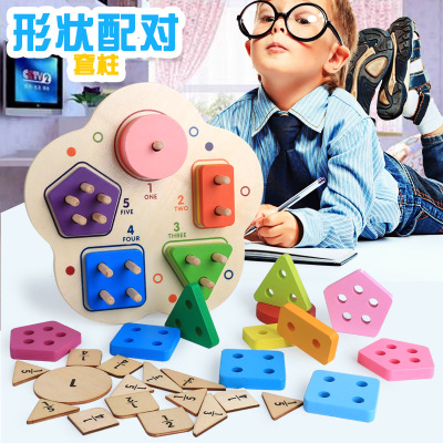 木制儿童早教形状配对几何五套柱游戏益智颜色认知数字积木玩具