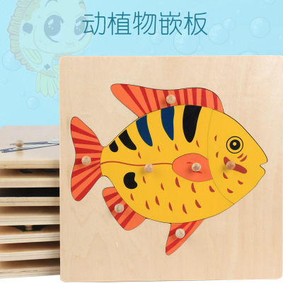 木制儿童早教大木钉益智幼儿园蒙氏教具拼图椴木动植物嵌板玩具