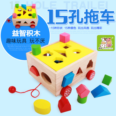 木制玩具十五孔拖拉车智力盒形状多孔认知配对彩色益智积木