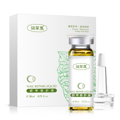 谜草集舒甲修护液持久巩固滋养甲根修护新甲美甲20ml 舒甲修护液