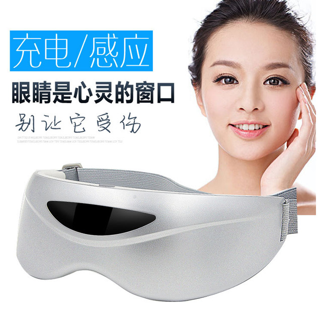 充电感应护眼仪 眼部按摩器眼睛眼保仪热敷眼罩保护视力送礼