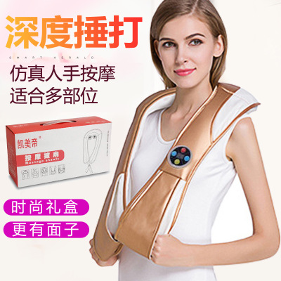 按摩披肩颈椎按摩器肩颈捶打颈部肩部腰背部按摩颈椎理疗仪礼品
