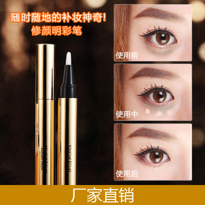 红与黑彩妆修颜明彩笔/遮瑕笔/液修黑眼圈眼袋高光痘印美白