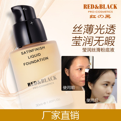 红与黑彩妆莹润丝滑粉底液/膏 防水遮瑕 控油保湿