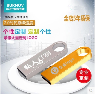 u盘32G超薄防水金属u盘 创意广告礼品U盘