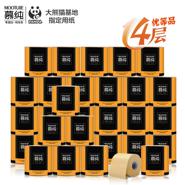 慕纯本色纸4层150g厂家直供27卷纸卫生卷筒纸竹浆纸