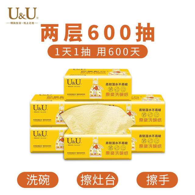 U&U本色洗碗纸 厨房用纸抽纸 吸油吸水抽取式擦手专用纸巾6包